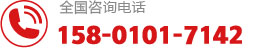服务热线