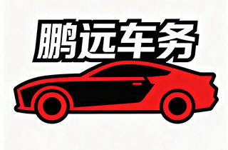 鹏远车务分析北京京牌租赁的办理流程是怎样的？